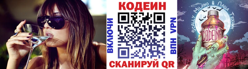 Кодеиновый сироп Lean Purple Drank  где продают   Очёр 