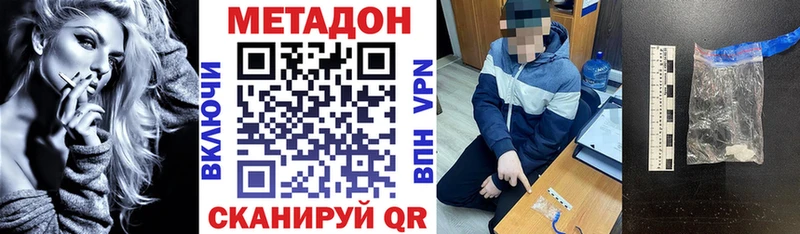 купить наркотики сайты Очёр Метадон methadone