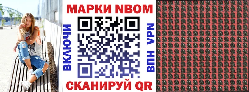 сколько стоит Очёр Марки N-bome 1500мкг